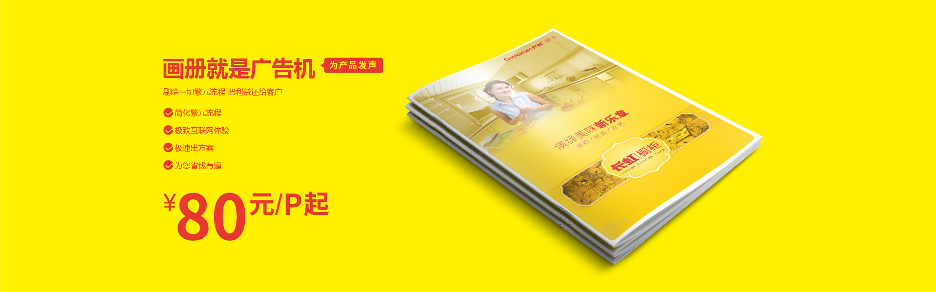 公司宣傳畫冊設計如何做？排版有哪些技巧?