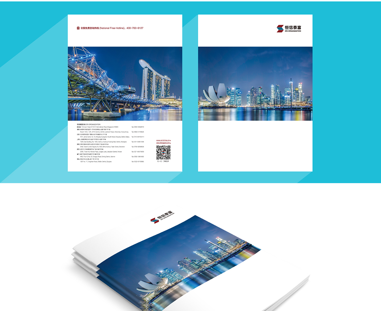 深圳金融畫冊設計(恒信泰富)2
