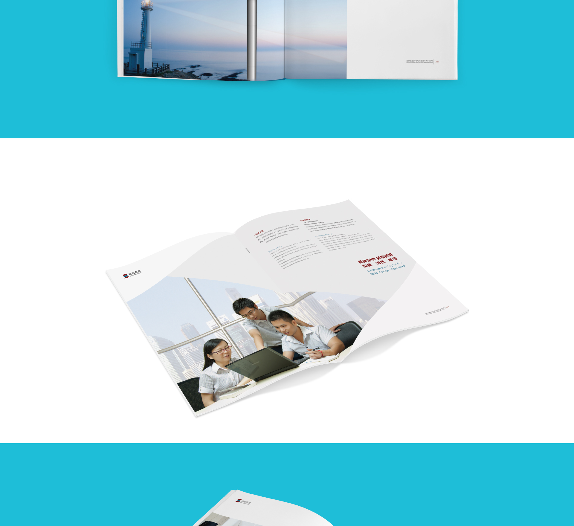 深圳金融畫冊設計(恒信泰富)6