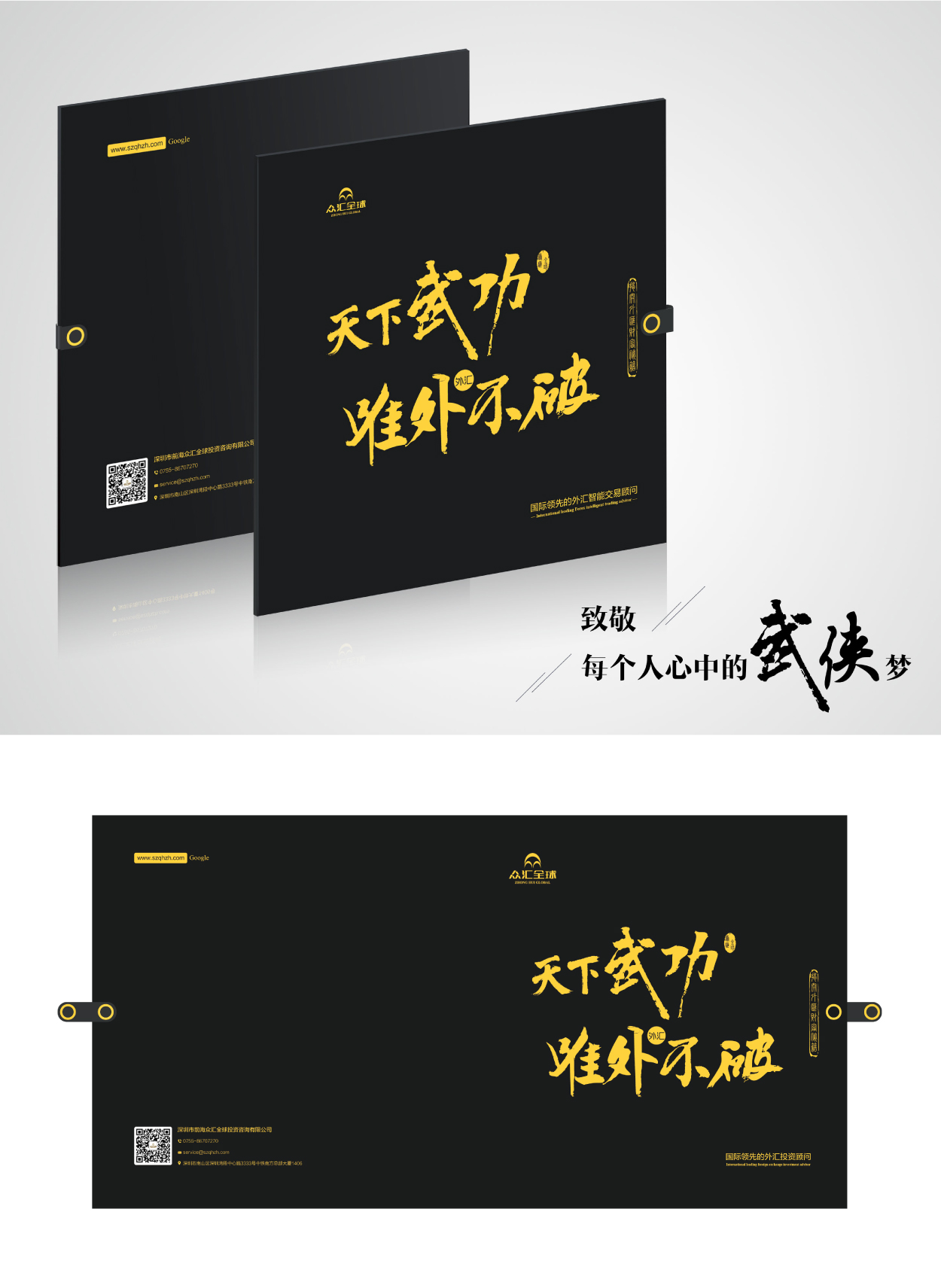 金融宣傳冊設計欣賞