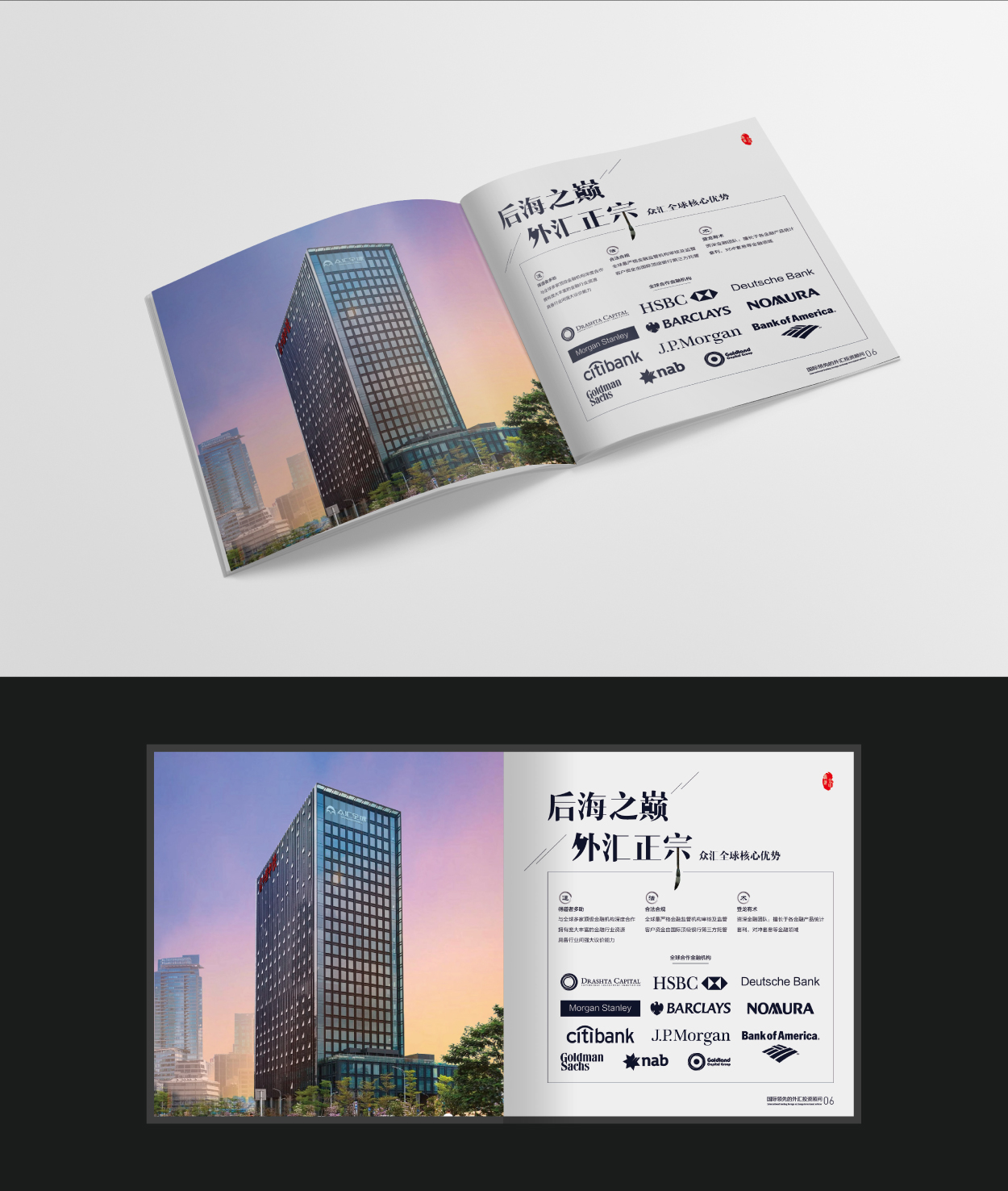 營銷畫冊設計作品