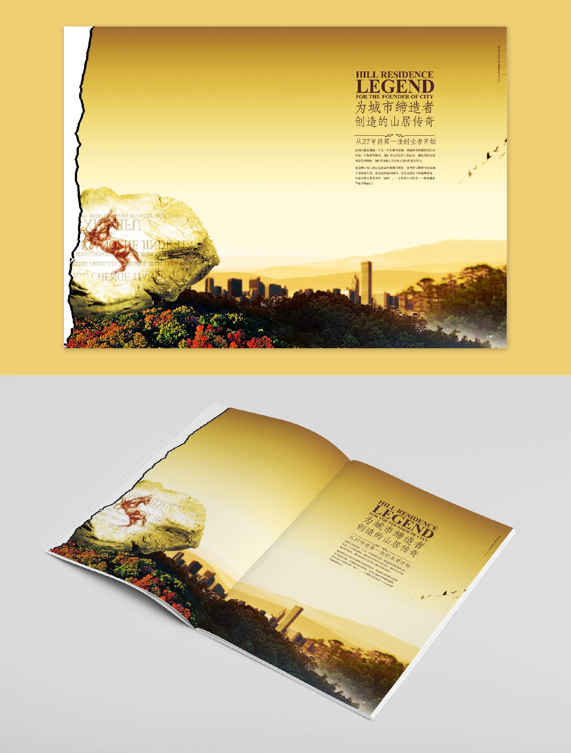 房地產畫冊設計