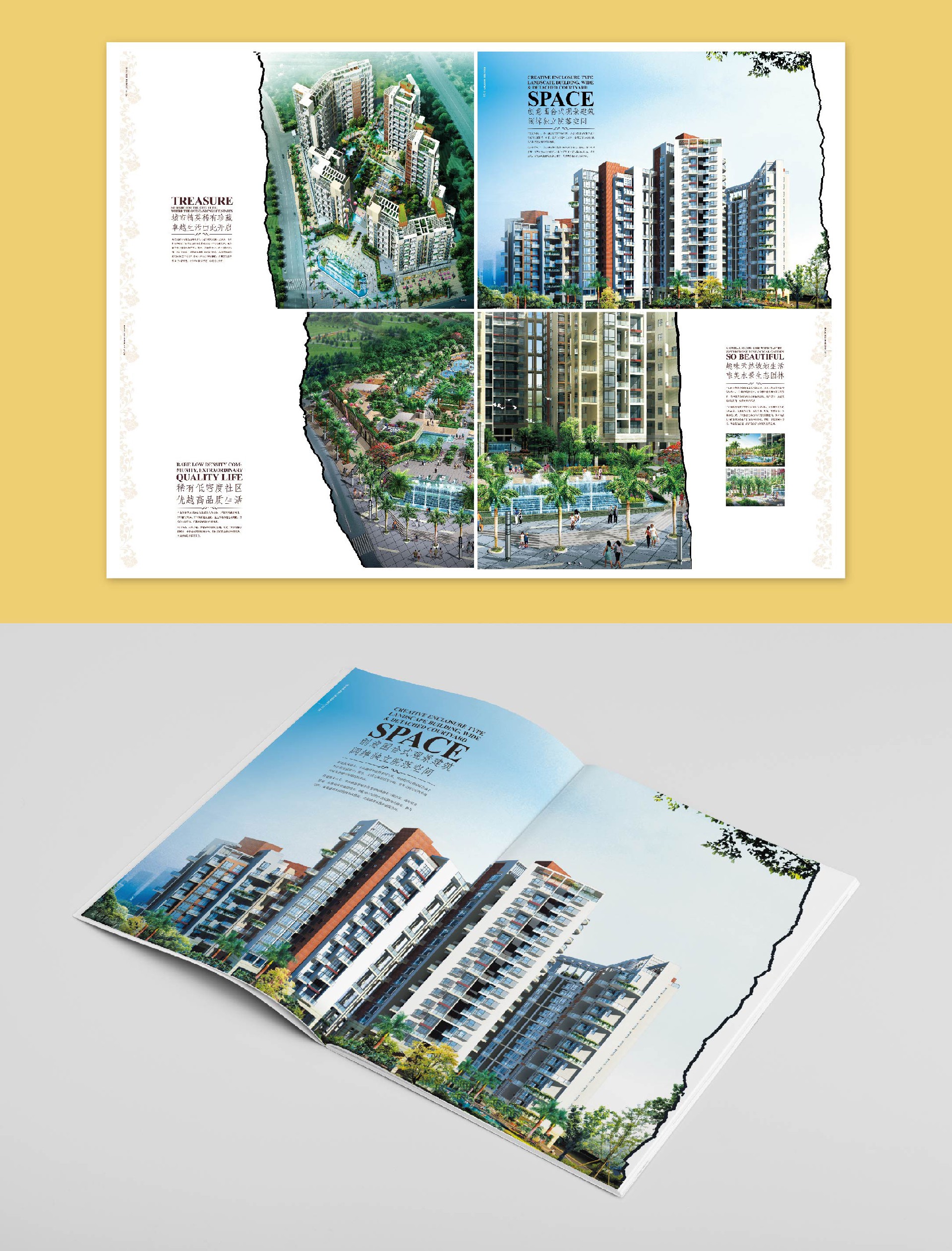 招商畫冊設計