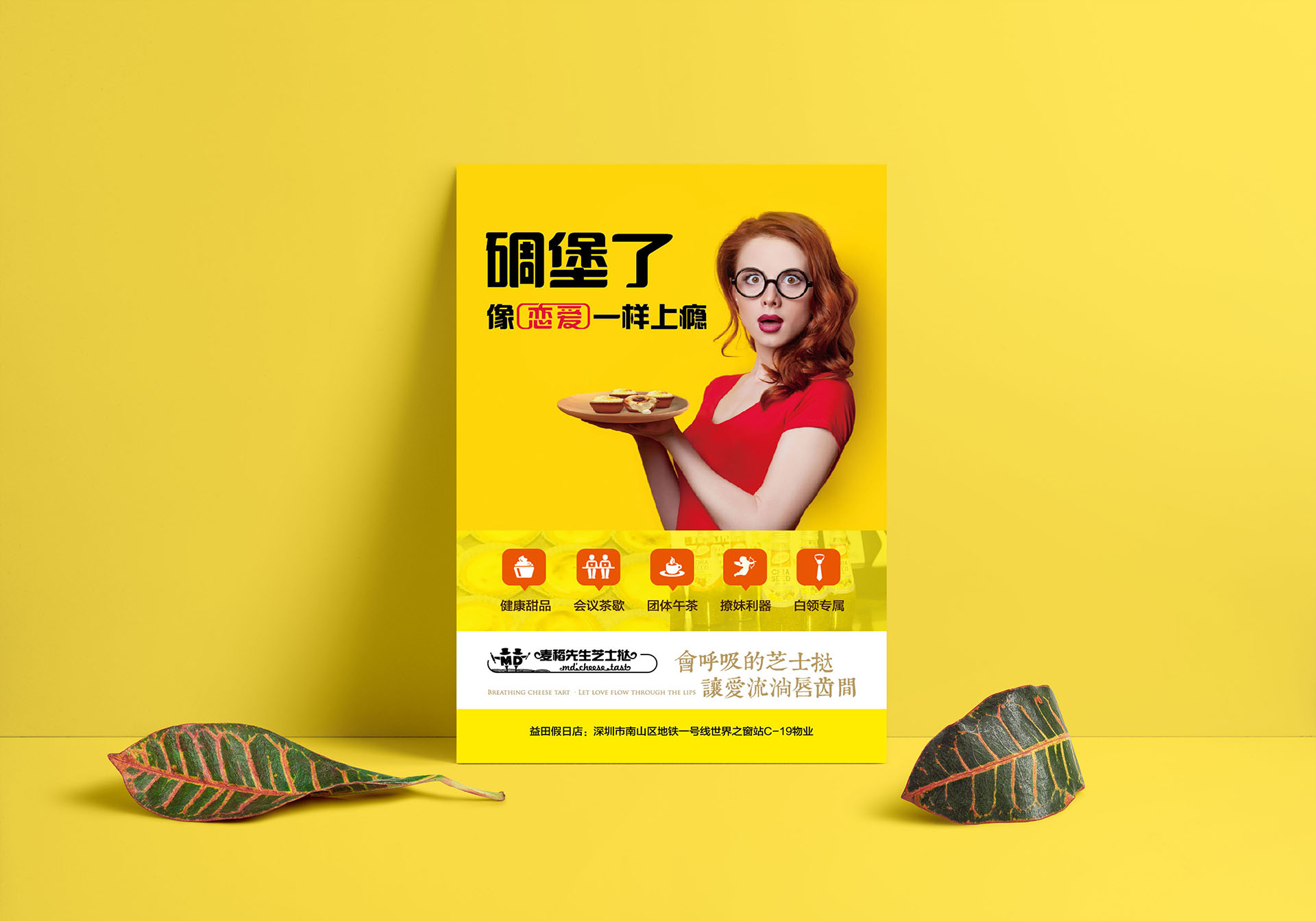 品味美食，彩頁設計點亮味蕾盛宴——打造獨特醒目的美食企業宣傳彩頁設計圖片