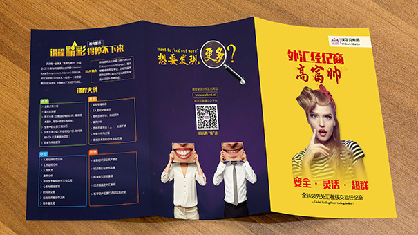 裝修公司套餐彩頁設計——展示品質與細致服務