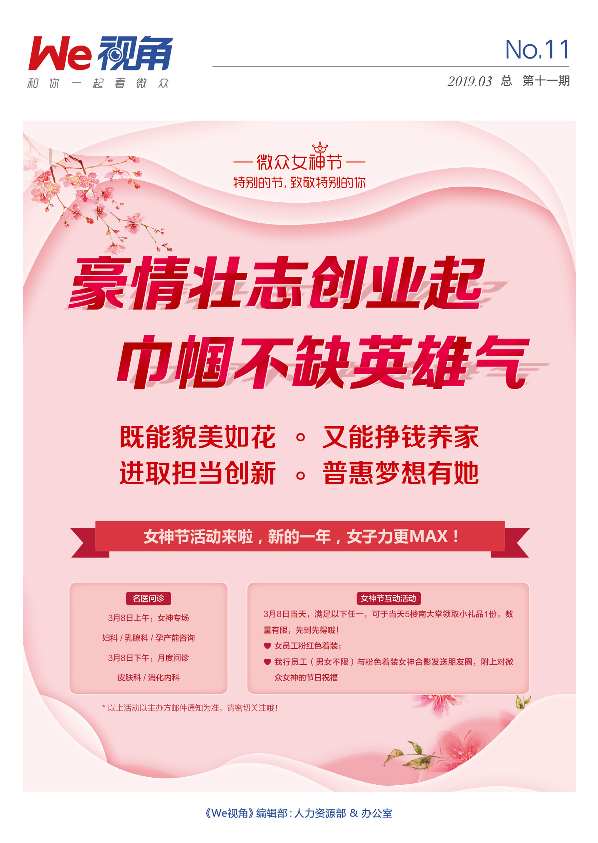 彩頁設計圖片