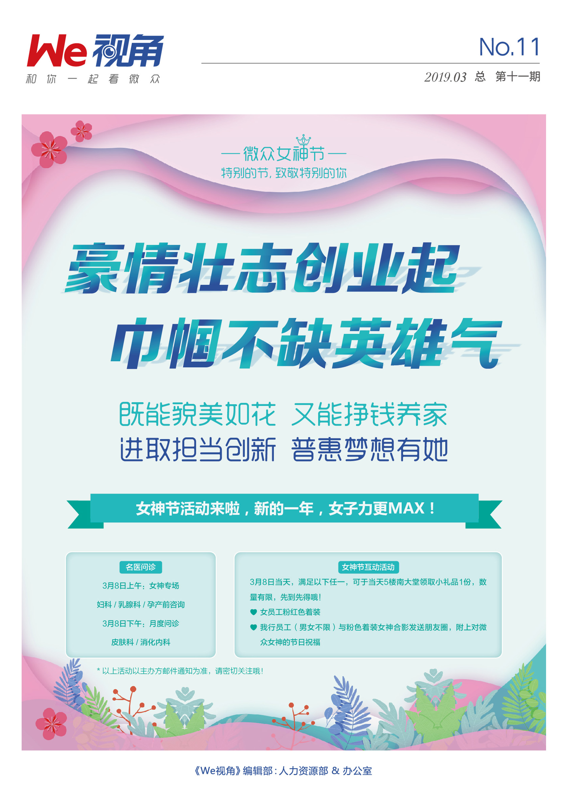 彩頁設計作品