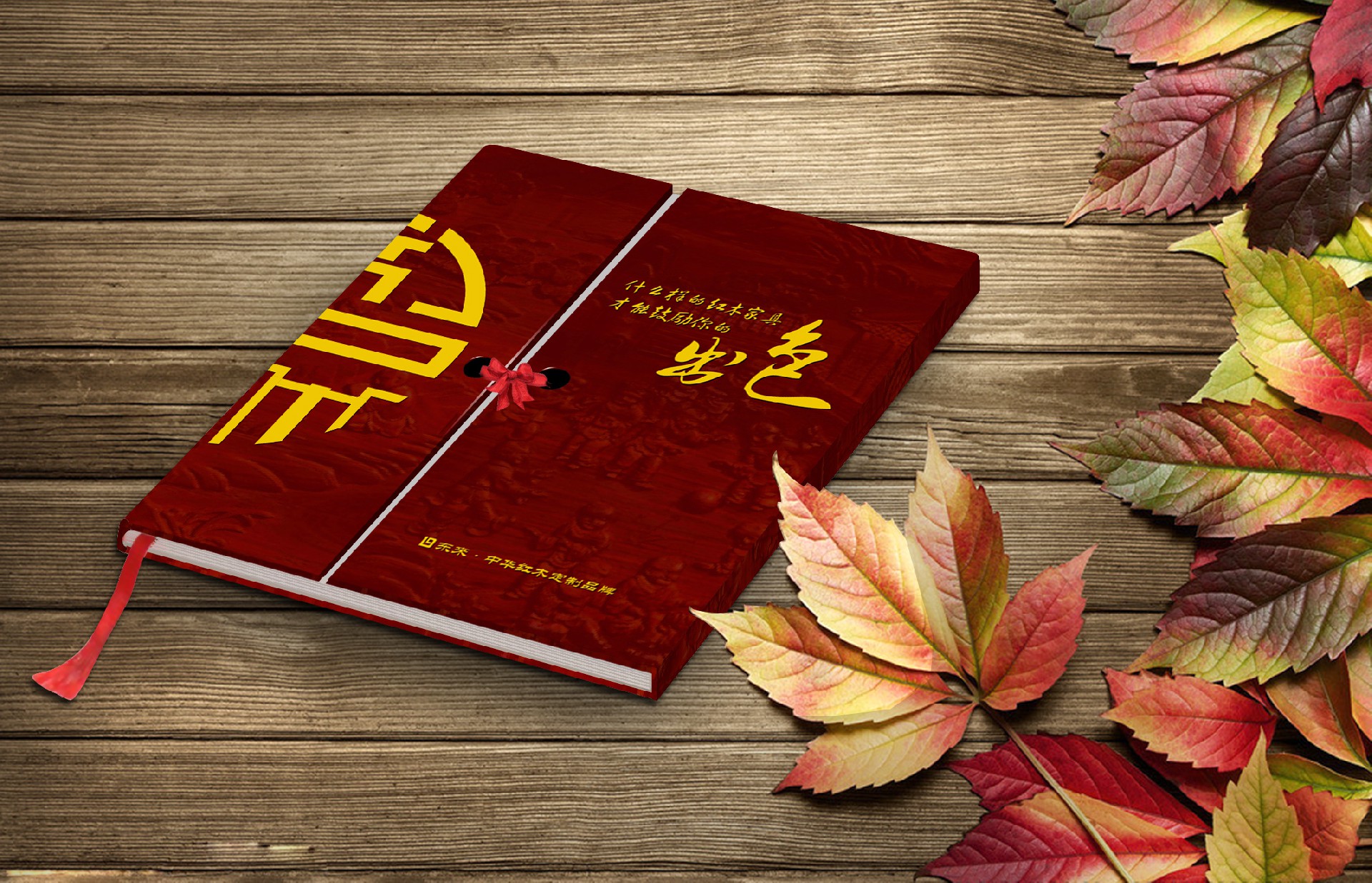 高端家居畫冊設計是怎樣做好的？