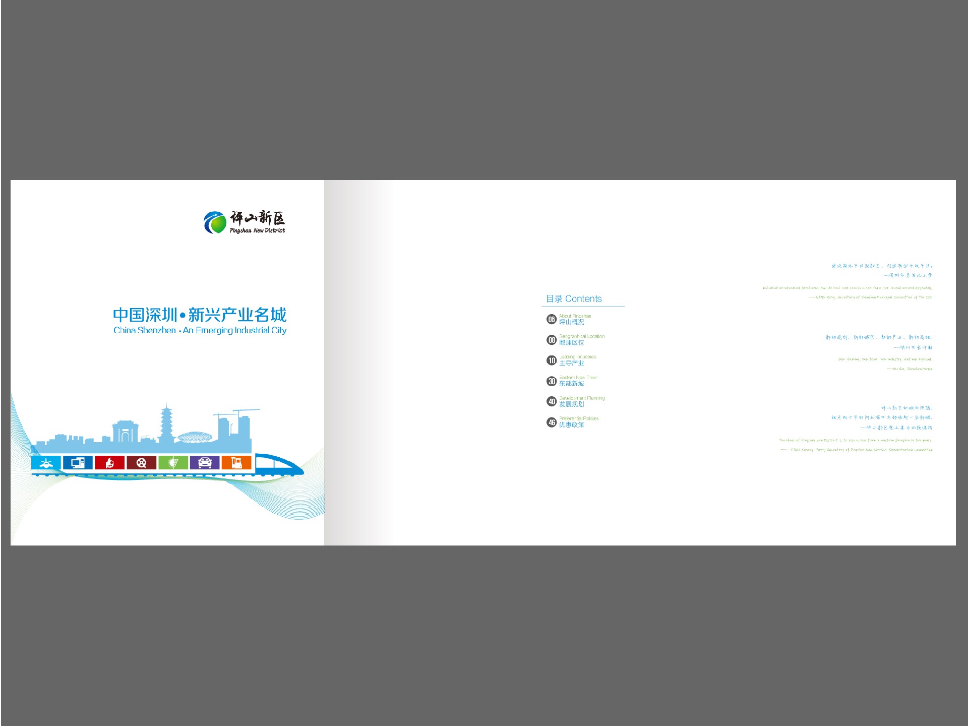 政府宣傳畫冊設計方案要注意什么？