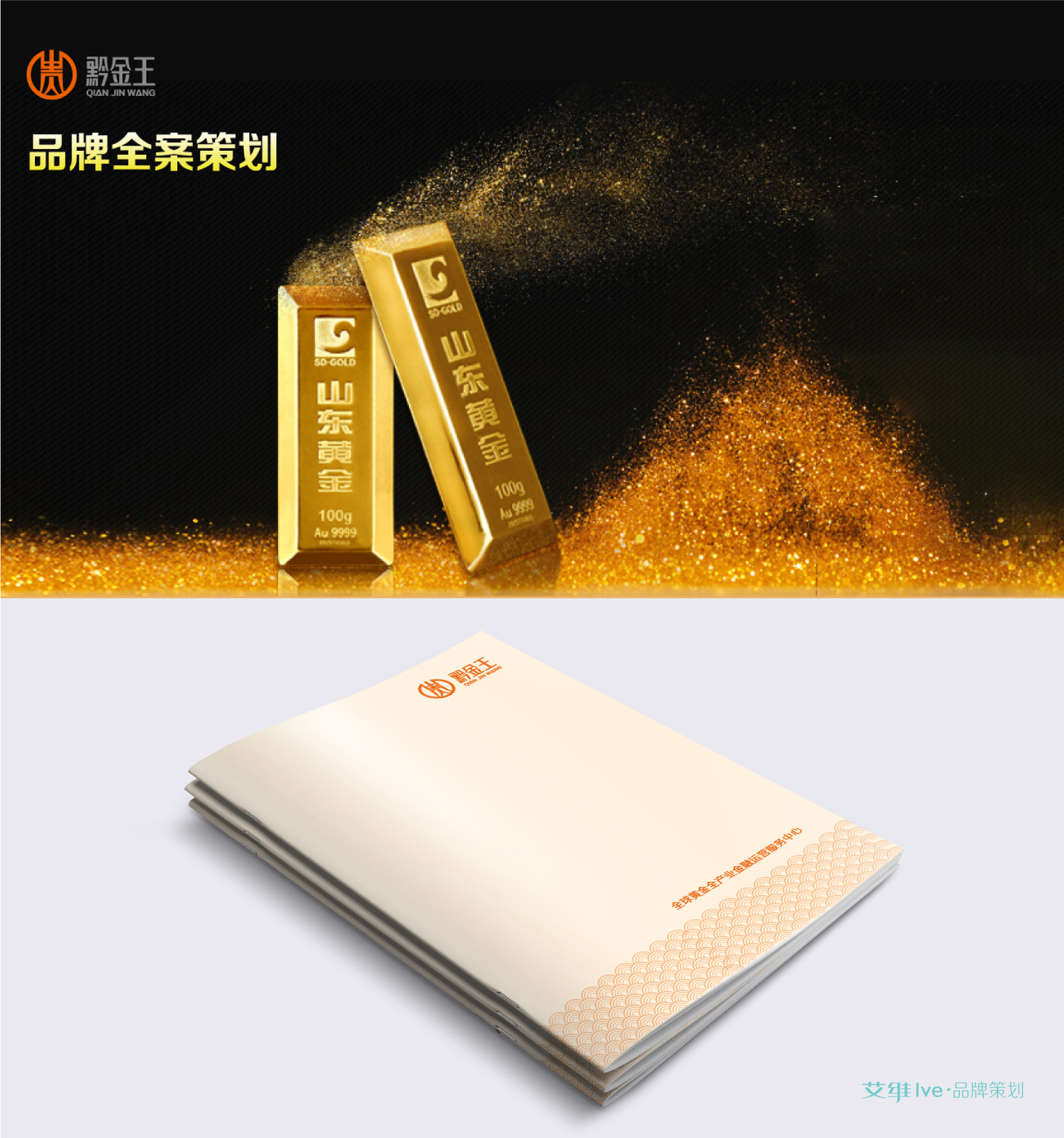 金融行業畫冊設計都有那些重要性？