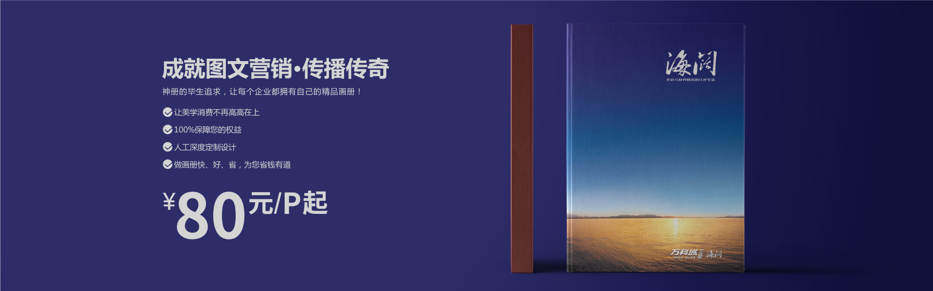 房地產畫冊設計