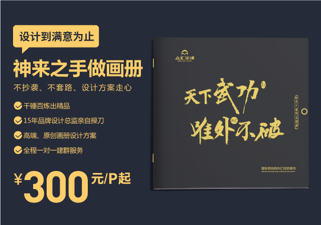 精彩數字探索:珠海畫冊設計公司排名榜單