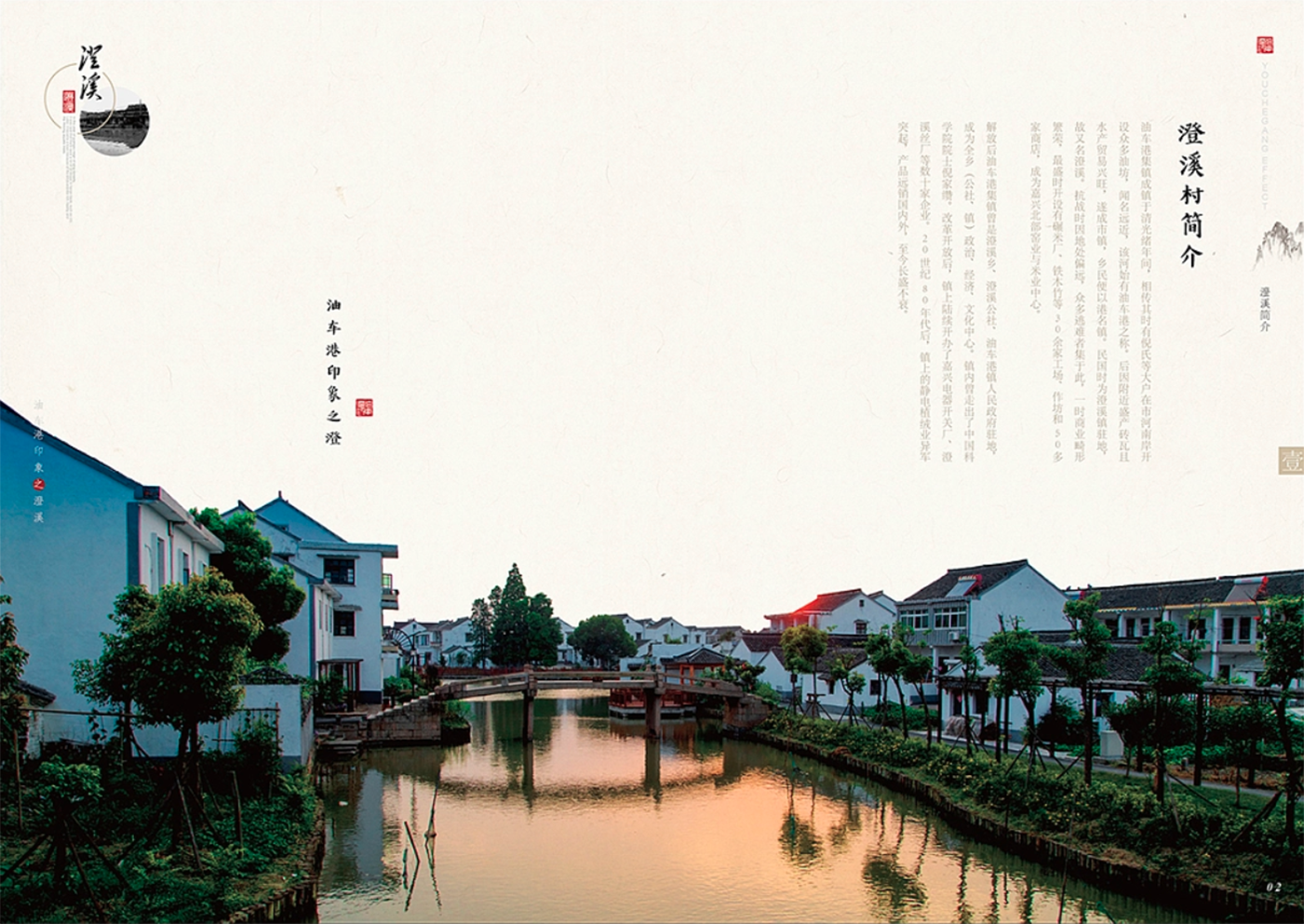 政府宣傳冊設計
