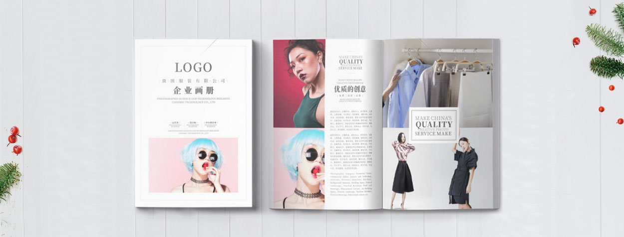 服裝畫冊設計制作