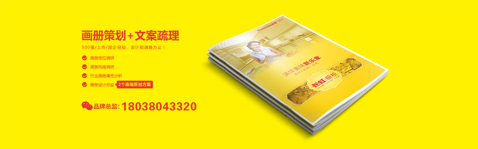家居畫冊設計