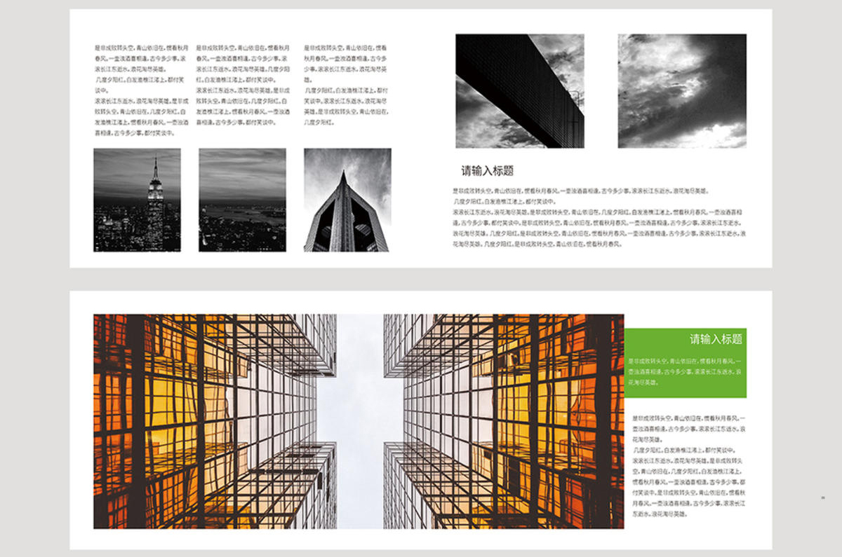 長沙公司畫冊設計