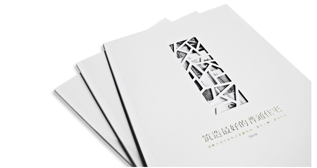 地產公司畫冊設計