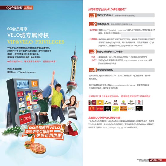 騰訊畫冊-3.jpg