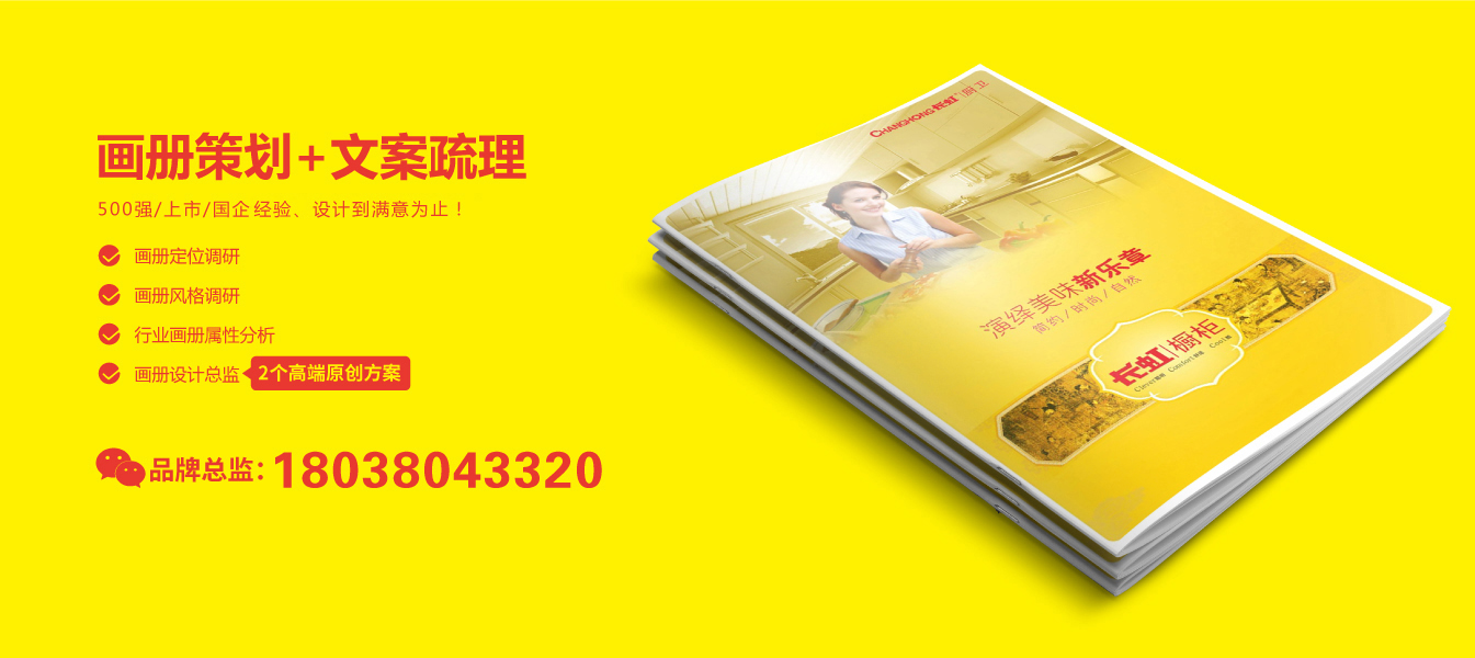 畫冊設計公司