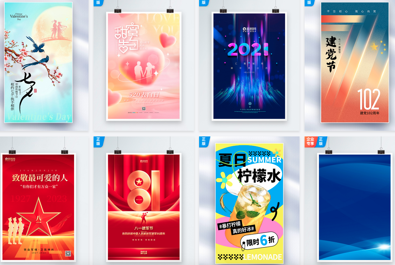 海報模板在線制作免費！輕松打造個性化海報！