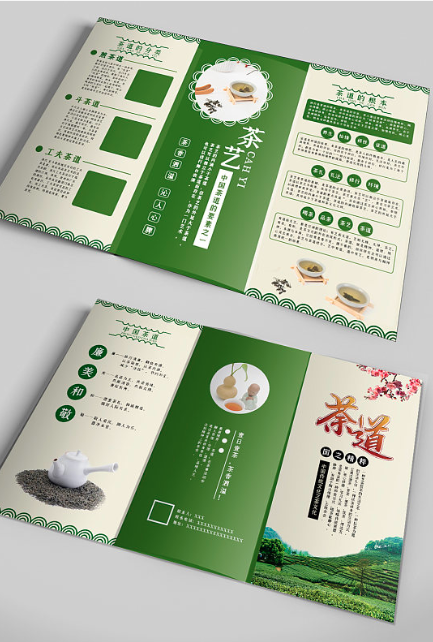 茶葉盒的彩頁設計方案怎么做？