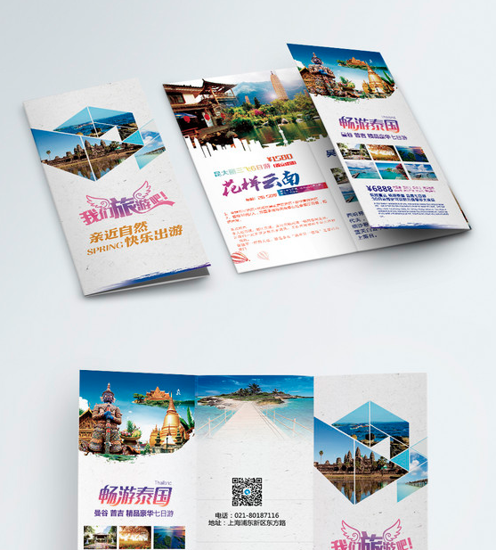 旅游彩頁設計5.png