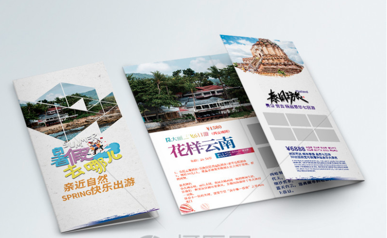 旅游彩頁.png
